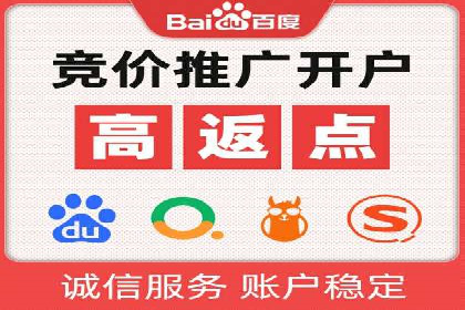 百度竞价排名服务在制造业的推广实践